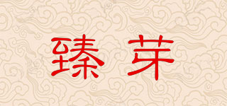 ZEORNYAH/臻芽品牌logo