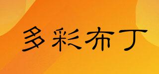 多彩布丁品牌logo