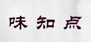 味知點(diǎn)品牌logo