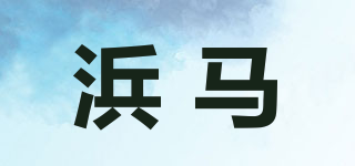 BANGMA/浜馬品牌logo