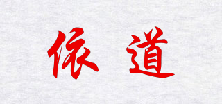 依道品牌logo