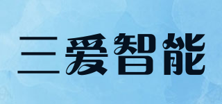 三愛智能品牌logo