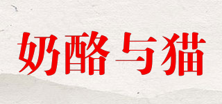 奶酪與貓品牌logo