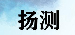 揚(yáng)測(cè)品牌logo