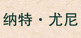 納特·尤尼品牌logo