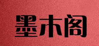 墨木閣品牌logo