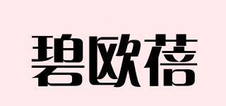 碧歐蓓品牌logo