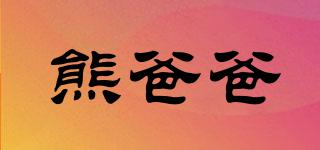 papaBear/熊爸爸品牌logo