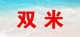 MM/雙米品牌logo