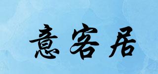 意客居品牌logo