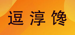 逗淳饞品牌logo