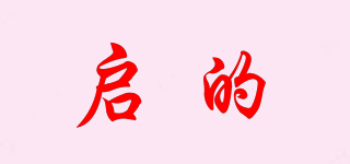 啟的品牌logo