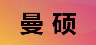 曼碩品牌logo