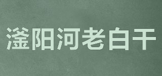 滏陽河老白干品牌logo