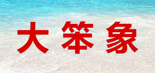 大笨象品牌logo