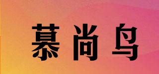 MUSHANGBIRD/慕尚鳥品牌logo