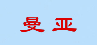 曼亞品牌logo
