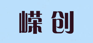 嶸創(chuàng)品牌logo