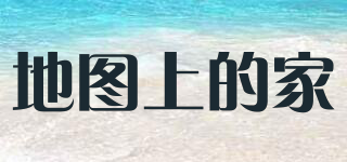 地圖上的家品牌logo