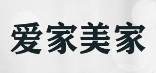 愛家美家品牌logo