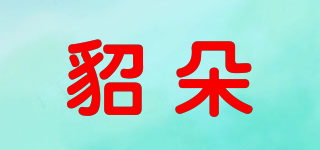 貂朵品牌logo