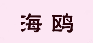 SEAGULL/海鷗品牌logo