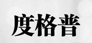 度格普品牌logo