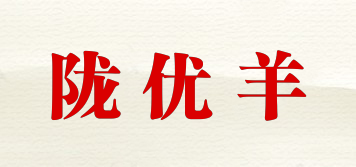 隴優(yōu)羊品牌logo