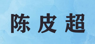 陳皮超品牌logo