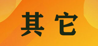 other/其它品牌logo