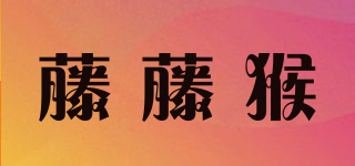 藤藤猴品牌logo