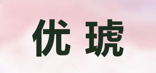 優(yōu)琥品牌logo