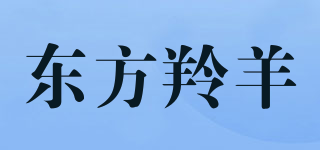 東方羚羊品牌logo
