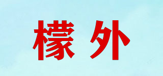 momqum/檬外品牌logo