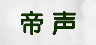 DIXON/帝聲品牌logo