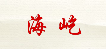 海屹品牌logo