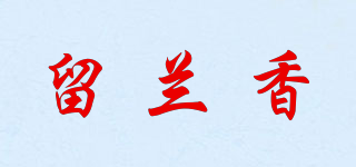 留蘭香品牌logo