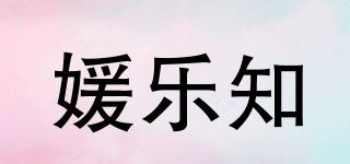 媛樂知品牌logo