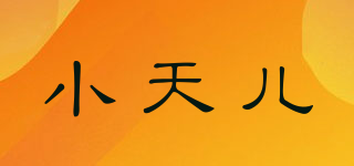 小天兒品牌logo
