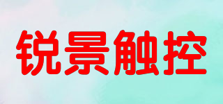 RUIJING/銳景觸控品牌logo