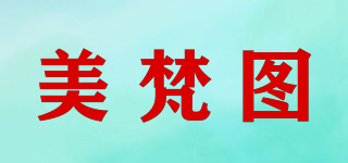 美梵圖品牌logo