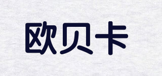 OBECA/歐貝卡 品牌logo