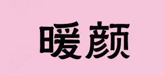 暖顏品牌logo