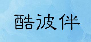 magfun/酷彼伴品牌logo