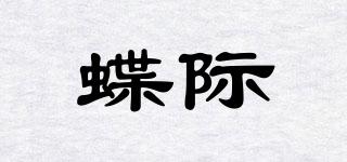 蝶際品牌logo