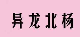 異龍北楊品牌logo