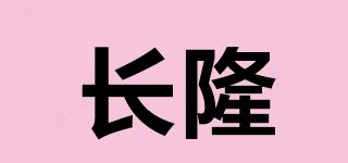 長(zhǎng)隆品牌logo
