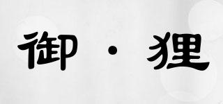 御·貍品牌logo