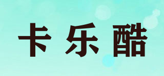 卡樂酷品牌logo