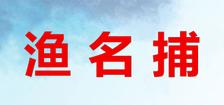 漁名捕品牌logo
